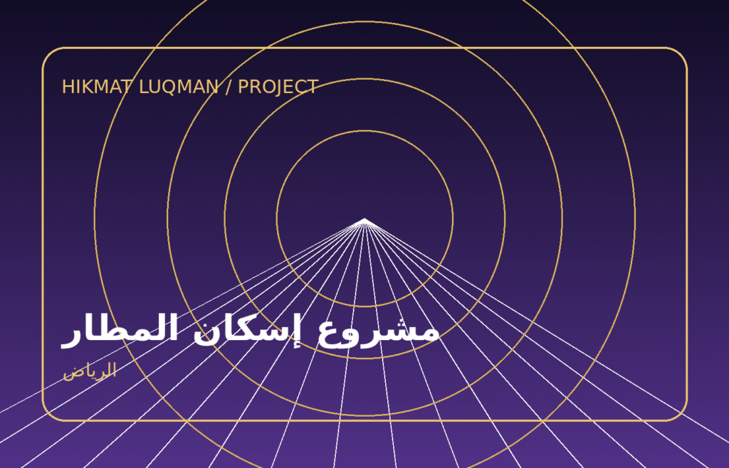 Project Airport 1024x658