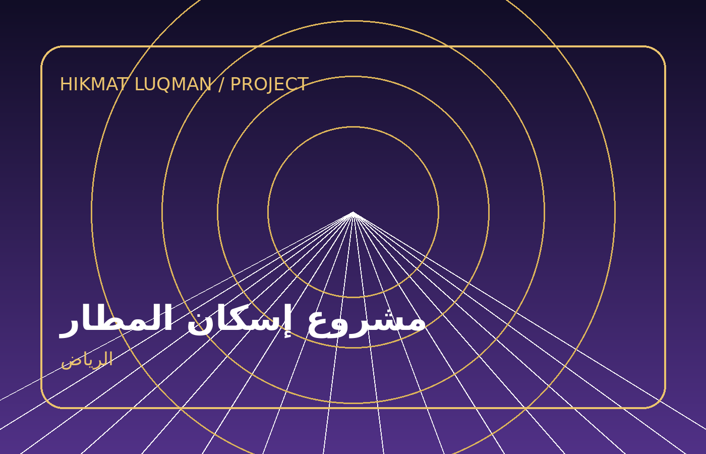 Project Airport
