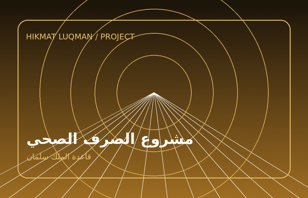 Project King Salman 1024x658