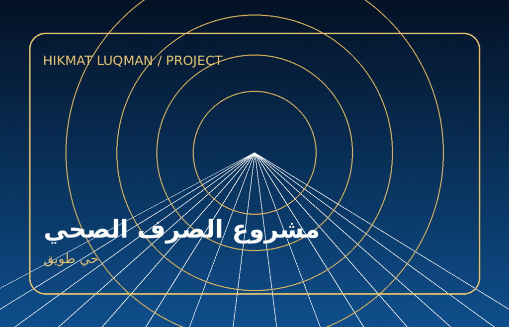 Project Tuwaiq 1024x658