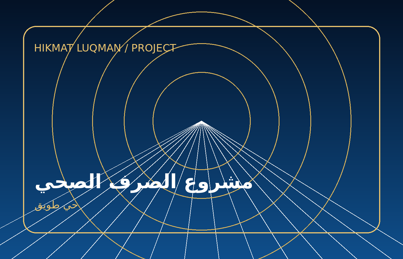 Project Tuwaiq